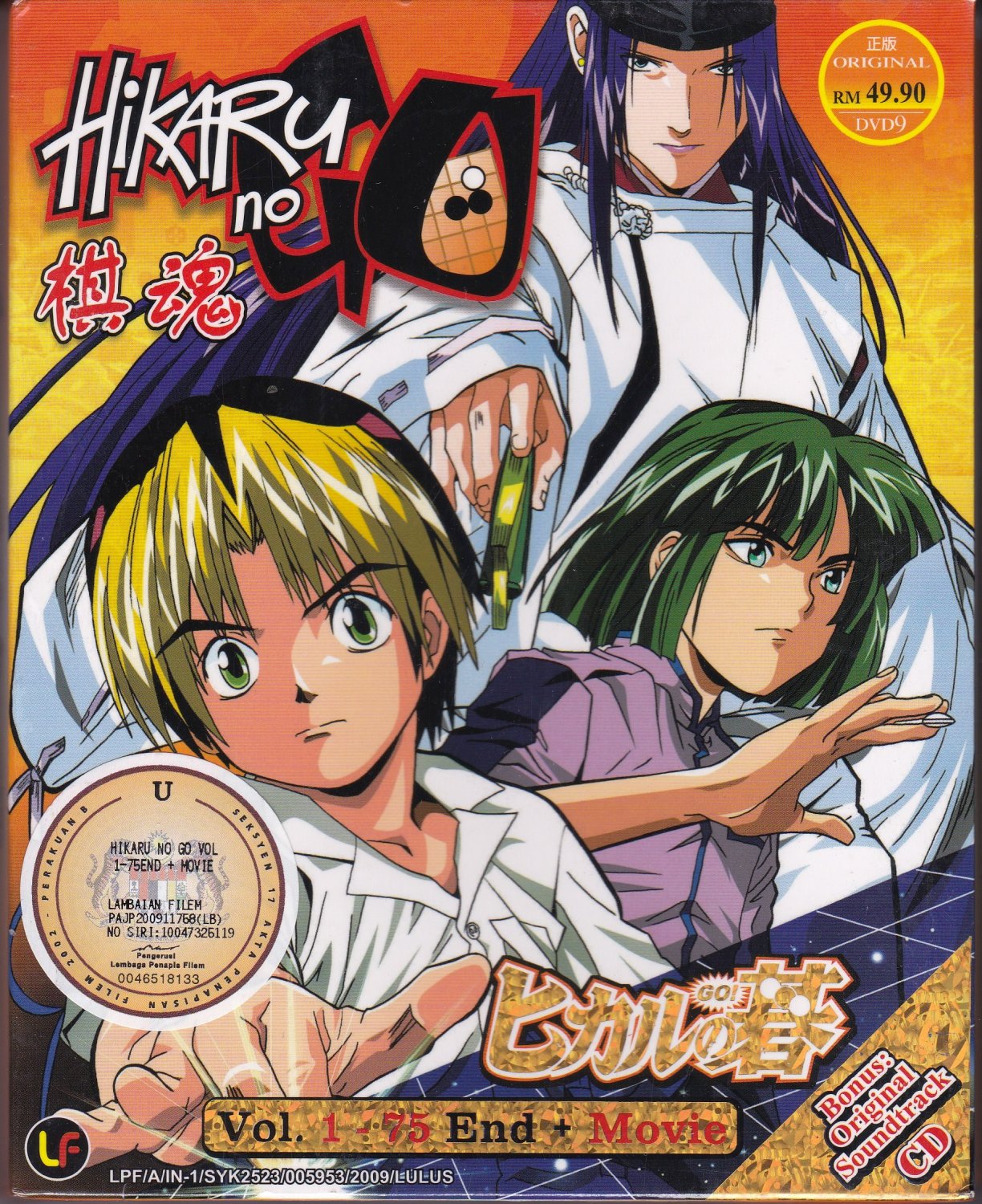 DVD ANIME HIKARU NO GO Vol.1-75End + Movie Region All HnG