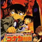 DVD ANIME DETECTIVE CONAN Phantom of Baker Street Movie Region All Case Closed