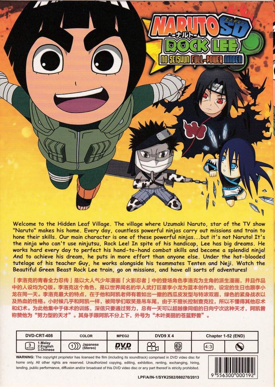 Dvd Anime Naruto Sd Rock Lee No Seishun Full Power Ninden Vol 1 51end Region All