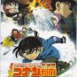 DVD ANIME FILM DETECTIVE CONAN Quarter of Silence Movie Region All Case Closed
