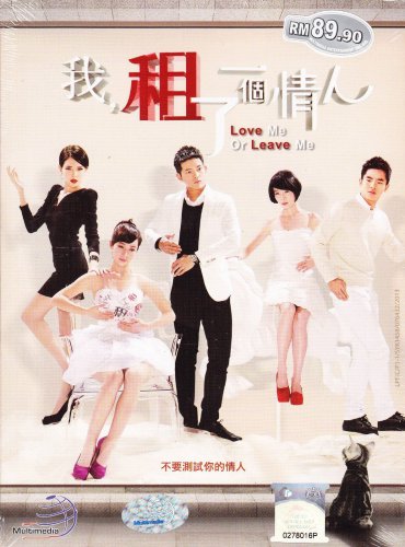 Chinese Drama Dvd Love Me Or Leave Me 我租了一個情人tiffany Hsu 許瑋甯 宥勝 English Sub