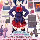 DVD ANIME TAKANASHI RIKKAI KAI Chuunibyou Demo Koi Ga Shitai Film Region All