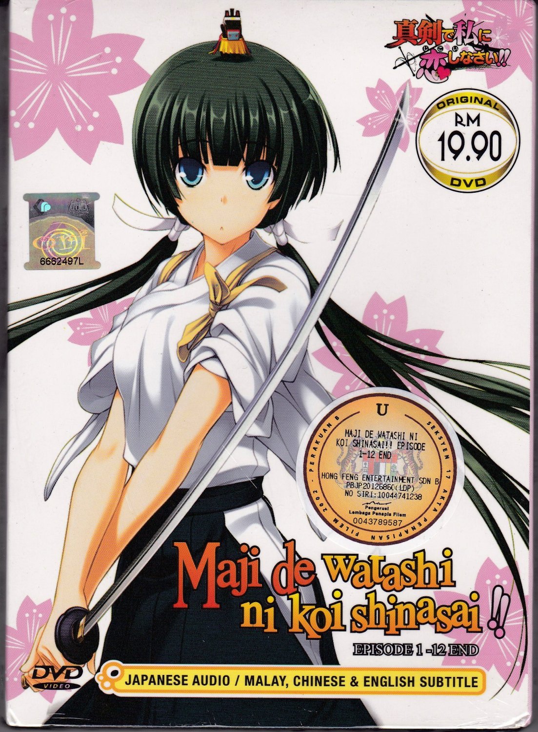 DVD ANIME MAJI DE WATASHI NI KOI SHINASAI! V.1-12End Majikoi Oh
