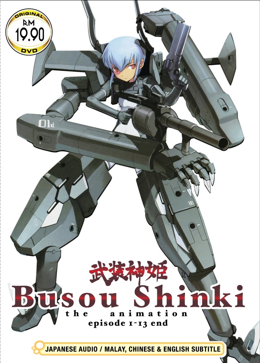 busou shinki valona