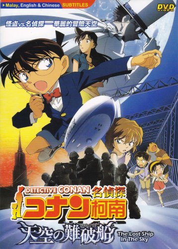DVD ANIME DETECTIVE CONAN The Lost Ship In The Sky Movie Region All Case Closed