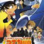 DVD ANIME DETECTIVE CONAN The Lost Ship In The Sky Movie Region All Case Closed