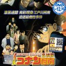 DVD ANIME FILM DETECTIVE CONAN The Raven Chaser Movie Region All Case Closed