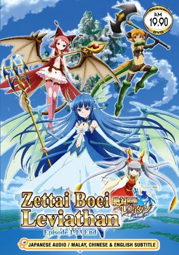 DVD ANIME ZETTAI BOEI LEVIATHAN The Last Defense Ep.1-13End Region All Ship Free