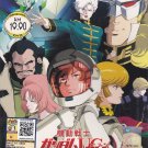 DVD ANIME MOBILE SUIT GUNDAM UNICORN Two Worlds Two Tomorrows Region All English