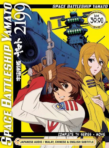DVD ANIME SPACE BATTLESHIP YAMATO 2199 Complete TV Series + Movie Region All