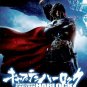 DVD ANIME SPACE PIRATE CAPTAIN HARLOCK The Movie Region 0 Free Shipping English