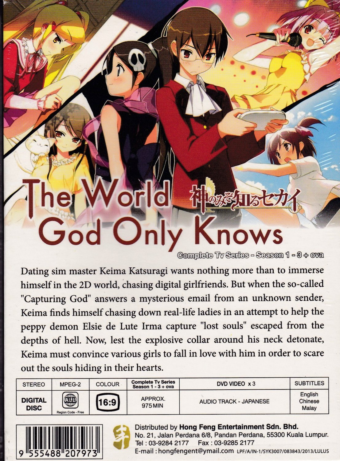 the world god only knows nendoroid