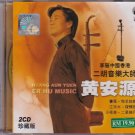WONG ON-YUEN 黃安源二胡音樂 Chinese Classical Traditional Er Hu Music 2CD NEW