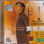 WONG ON-YUEN 黃安源二胡音樂 Chinese Classical Traditional Er Hu Music 2CD NEW
