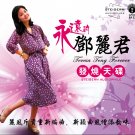 TERESA TENG 鄧麗君 DENG LI JUN Audiophile Mastering 發燒天碟 CD New Music Backing Jazz