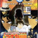 DVD ANIME DETECTIVE CONAN Requiem of The Detective Movie Region All Case Closed