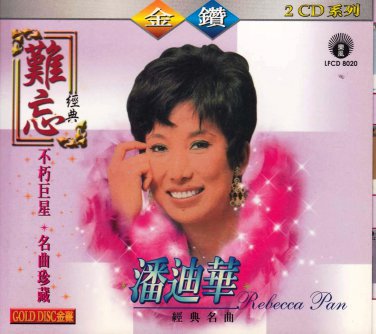 REBECCA PAN DI HUA &aelig;&frac12;�&egrave;&iquest;&ordf;&egrave;�&macr; Greatest Hits Original Recording 2CD English Mandarin Hit