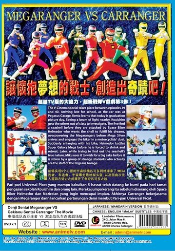 denji sentai megaranger english lyrics