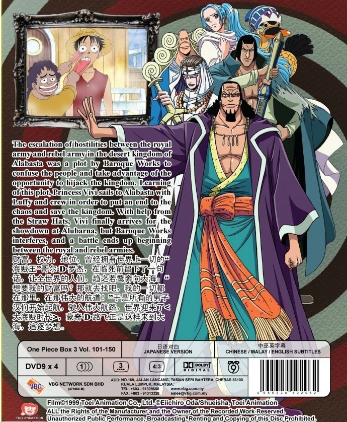 Sortie Tome 101 One Piece