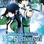 DVD ANIME Mahouka Koukou no Rettousei Vol.1-29End English Sub Region All