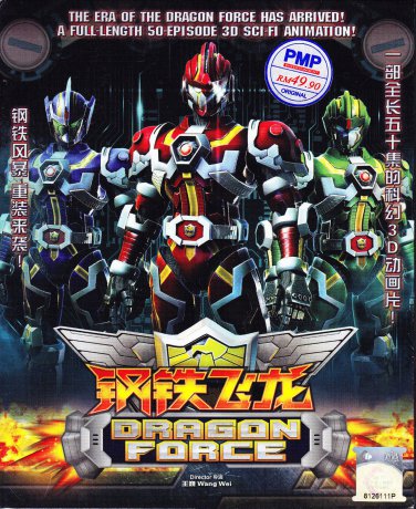 DVD ANIME &eacute;�&cent;&eacute;��&eacute;&pound;�&eacute;&frac34;� DRAGON FORCE Vol.1-50En Region All English Sub Free Shipping