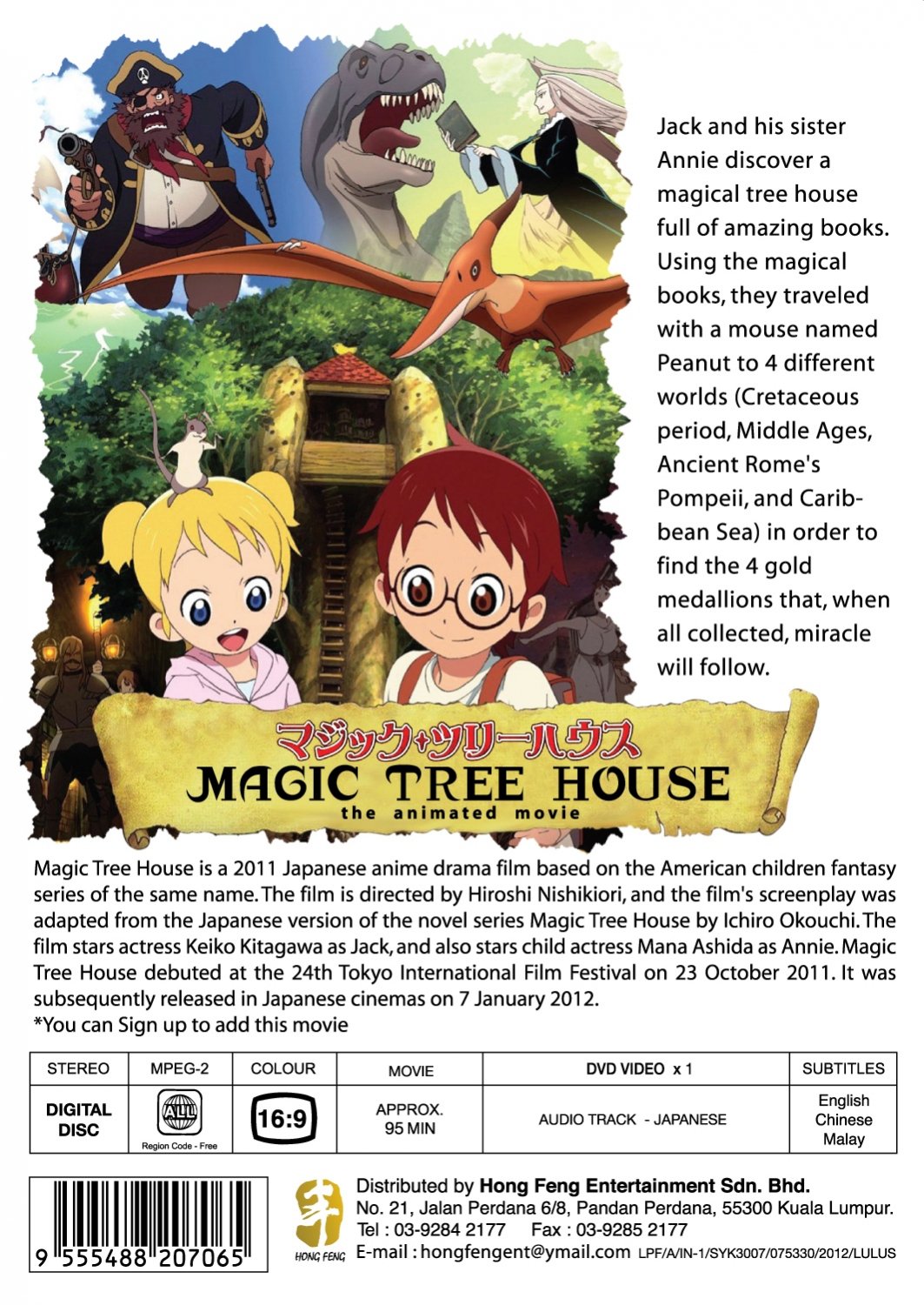DVD ANIME MAGIC TREE HOUSE Animated Movie English Sub Region All Free Shipping