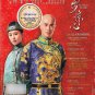 CHINESE DRAMA DVD SCARLET HEART æ¥æ¥é©å¿ Bubu Jingxin Nicky Wu å³å¥é åè¯è¯ English Sub
