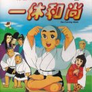 DVD Animation The Cunning Monk Smart Ikkyu San 一休和尚 Vol 1-156 Mandarin Language