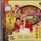 CANTONESE OPERA MUSIC Original Movie Soundtrack 任劍輝白雪仙帝女花舞台粤剧 2CD