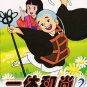 DVD Animation The Cunning Monk Smart Ikkyu San 一休和尚 V.156-260 Mandarin Language
