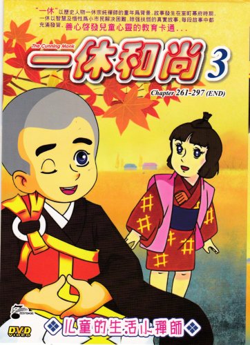 DVD ANIME The Cunning Monk Smart Ikkyu San &auml;&cedil;�&auml;&frac14;�&aring;��&aring;&deg;� V.261-297End Mandarin Language