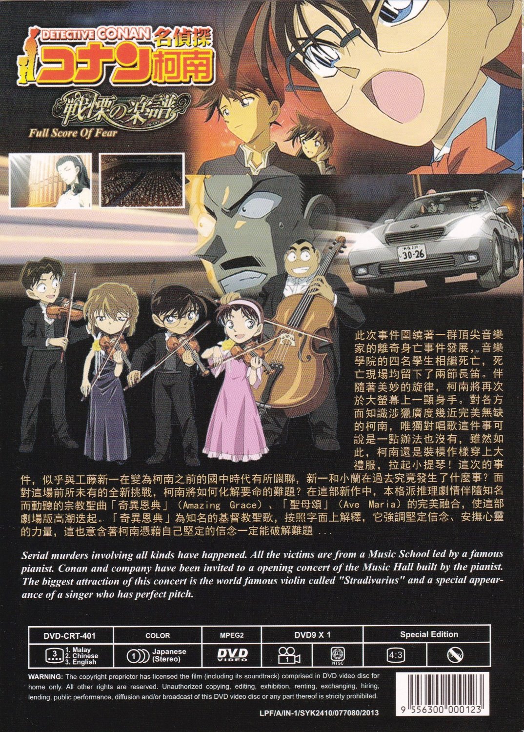 Detective Conan With English Subtitles
