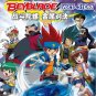 DVD JAPANESE ANIME METAL FIGHT BEYBLADE Vol.1-51End Metal Fusion English Sub