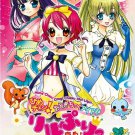 DVD ANIME Hime Chen! Otogi Chikku Idol Lilpri Vol.1-51End Spellbound! Eng Sub