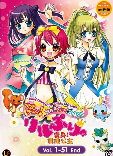 DVD ANIME Hime Chen! Otogi Chikku Idol Lilpri Vol.1-51End Spellbound! Eng Sub