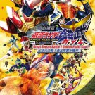 DVD KAMEN MASKED RIDER GAIM The Movie Great Soccer Battle! Golden Fruits Cup