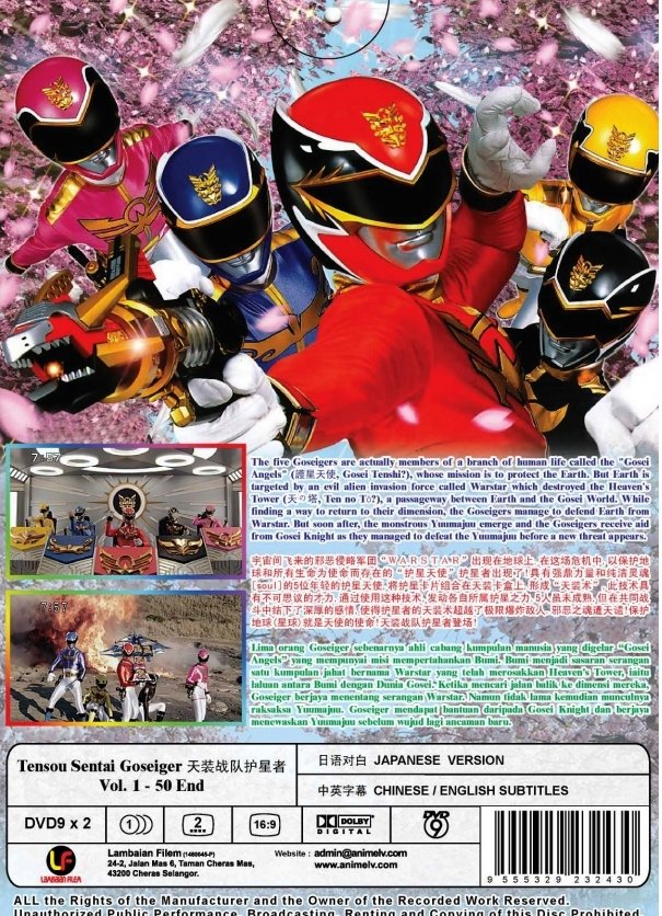 Dvd Tensou Sentai Goseiger Vol1 50end English Sub Power Rangers Megaforce