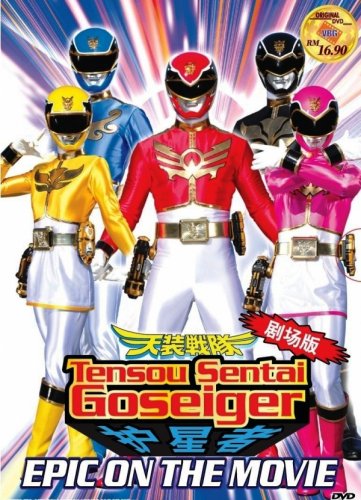 DVD Tensou Sentai Goseiger Epic On The Movie English Sub Power Rangers Megaforce