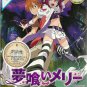 DVD JAPANESE ANIME Dream Eater Merry Vol.1-13End Yumekui Merry English Sub