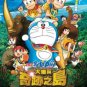 DVD ANIME DORAEMON Nobita And The Last Haven Animal Adventure Chinese Audio