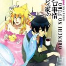 DVD ANIME Orenchi no Furo Jijou Vol.1-13End Orefuro English Sub Region All