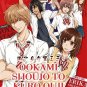 DVD ANIME Ookami Shoujo To Kuro Ouji Wolf Girl And Black Prince English Sub
