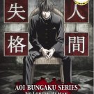 DVD ANIME Aoi Bungaku Series Blue Literature No Longer Human Vol.1-12End