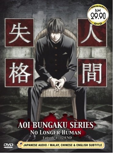 DVD ANIME Aoi Bungaku Series Blue Literature No Longer Human Vol.1-12End