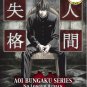 DVD ANIME Aoi Bungaku Series Blue Literature No Longer Human Vol.1-12End
