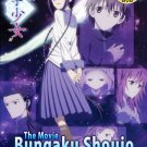 DVD JAPANESE ANIME MOVIE Bungaku Shoujo Book Girl Film Edition English Sub