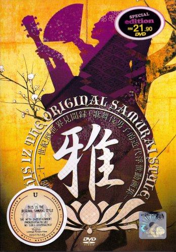 MIYAVI This Iz The Original Samurai Style DVD NEW Region 2 NTSC Free Shipping