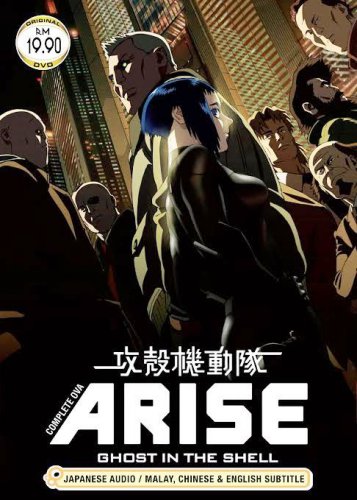 DVD JAPANESE ANIME GHOST IN THE SHELL Arise 4 OVA English Sub Region All