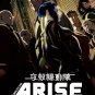 DVD JAPANESE ANIME GHOST IN THE SHELL Arise 4 OVA English Sub Region All