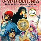 DVD ANIME Yaku Wakaru Gendai Maho Vol.1-12End Modern Magic Made Simple Eng Sub